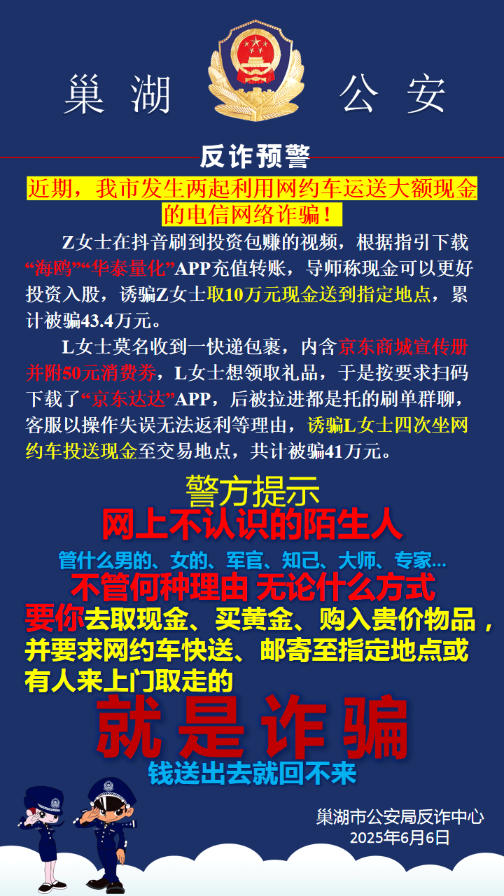 OP投资骗局被揭发，已有超6人被骗！！-开云中国注册登录