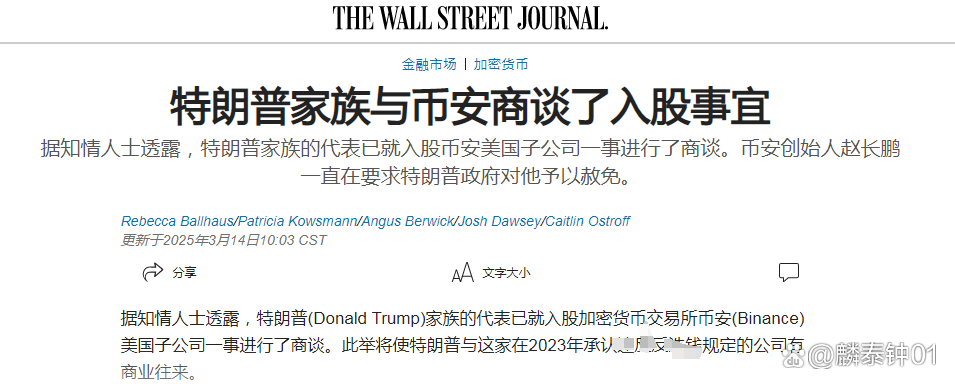 关于USDT突遭安全漏洞，流失高达币安币万美元的信息-kaiyun安全登录平台