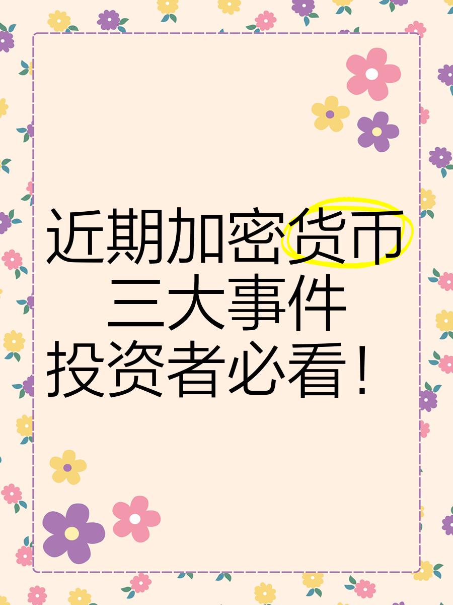 SEC上扬势惊人，一夜飙升33%，加密市场沸腾-开云中国官网入口