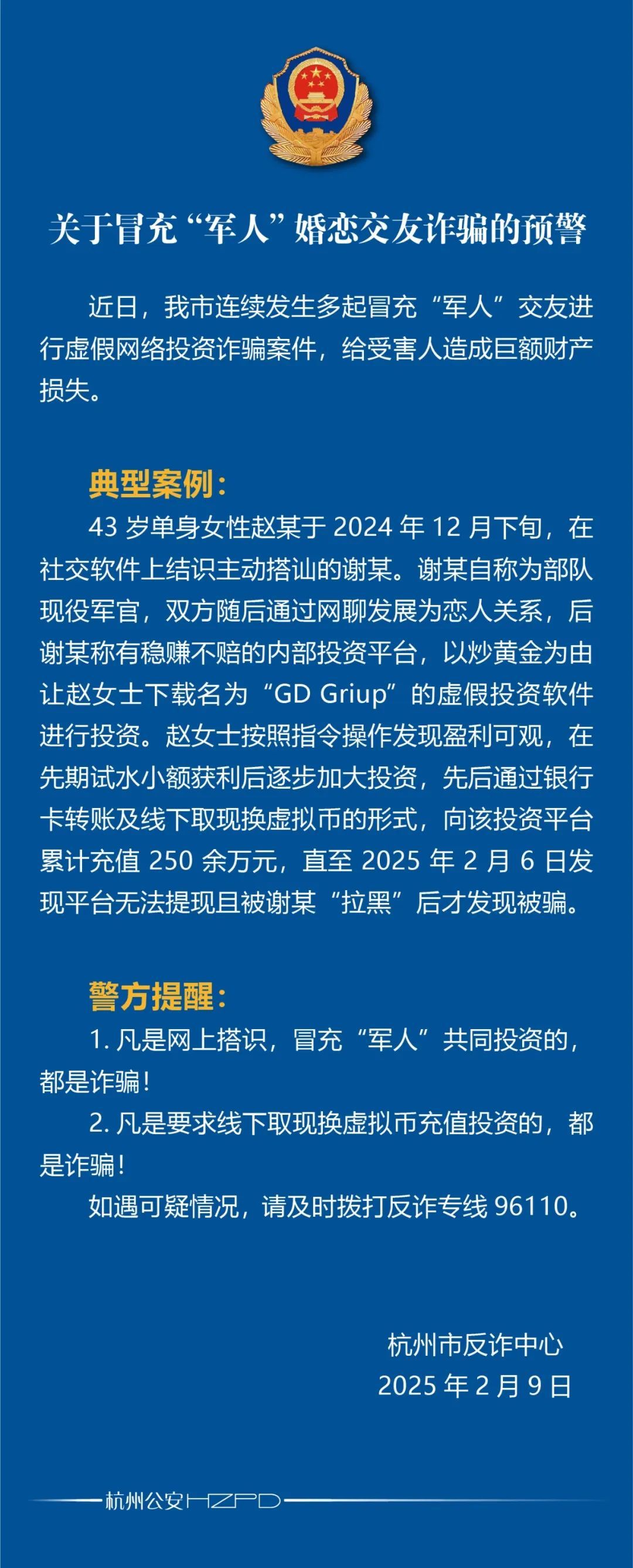 关于币安币投资骗局被揭发，已有超495人被骗！的信息-开云中国官网入口