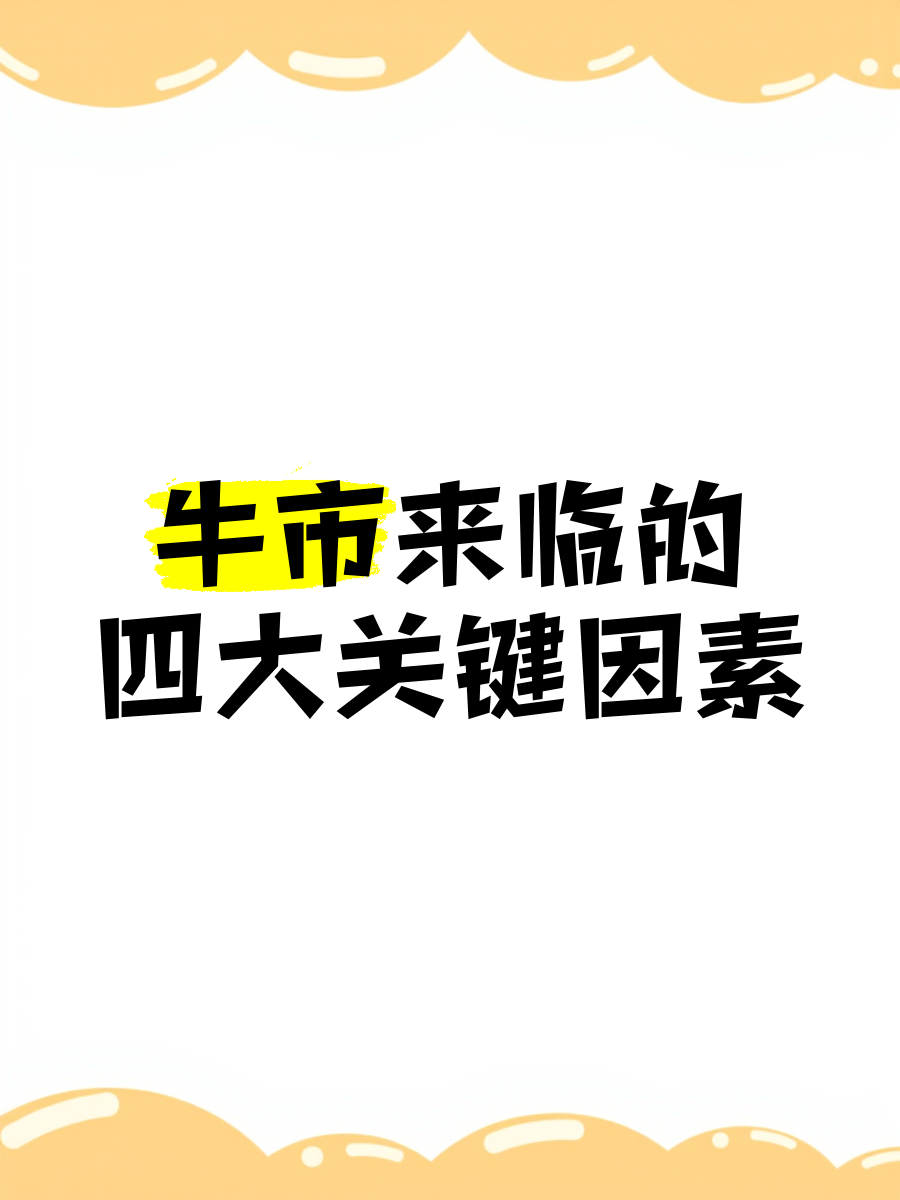 关于TON冲破268美元大关，牛市是否已来临？的信息-开云中国官网入口