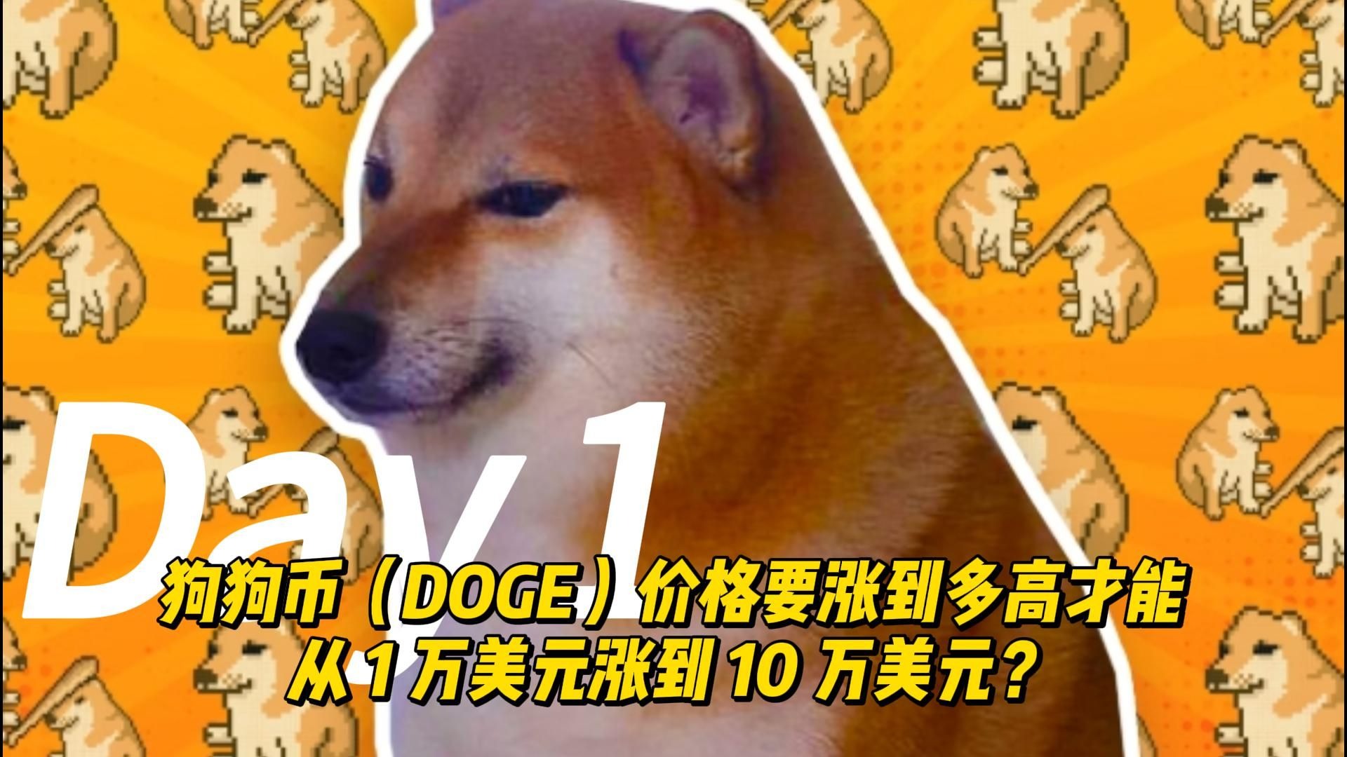 包含狗狗币上涨势惊人，一夜飙升26%，加密市场沸腾的词条-开云中国官网入口